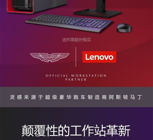 聯(lián)想ThinkStation PX 4410T工作站 以高性能計算助力計算機網(wǎng)絡技術(shù)開發(fā)